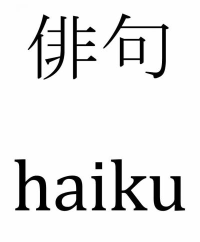 haiku-title-vertical-blog
